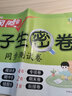 漢知簡(jiǎn)小學(xué)四年級上冊試卷 英語(yǔ)外研版黃岡尖子生密卷期中期末沖刺100分單元專(zhuān)項測試卷基礎達標券過(guò)關(guān)檢測卷 曬單實(shí)拍圖