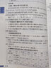 【正版當(dāng)天發(fā)】2025版小學(xué)教材全解六年級(jí)上冊(cè)語文數(shù)學(xué)英語科學(xué)課本講解 語文+數(shù)學(xué) 2本 曬單實(shí)拍圖