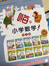 嗨 小學(xué)數(shù)學(xué)（第3輯 全10冊）系統(tǒng)全面的數(shù)學(xué)概念,培養(yǎng)正確的數(shù)學(xué)思維方式,提高抽象概括的思維能力的數(shù)學(xué)繪本故事 曬單實拍圖