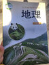 【新華書店正版】2025使用初中8八年級下冊地理書課本教材教科書湘教版八年級地理下冊初二2下冊地理書湖南教育出版社八年級下冊地理書課本湘教版 曬單實(shí)拍圖