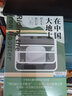 在中國大地上 搭火車(chē)旅行記 后浪正版 現代旅行文學(xué)教父保羅索魯經(jīng)典之作80年代紀實(shí)旅游文學(xué)書(shū)籍 曬單實(shí)拍圖
