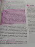 教師資格證考試用書2025小學(xué)初中高中幼兒園高校教資考試教材 試卷 真題大全 教育教學(xué)知識與能力 綜合素質(zhì) 保教知識與能力幼兒園小學(xué)教資考試資料2024中學(xué)高校教資 小學(xué)【綜合素質(zhì)+教育知識】教材 曬單實(shí)拍圖