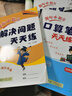 2024年秋季黃岡小狀元口算筆算天天練四年級上人教版全國通用 曬單實拍圖