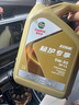嘉實(shí)多（Castrol）極護 全合成機油 汽機油 汽車(chē)發(fā)動(dòng)機潤滑油 汽車(chē)保養 極護專(zhuān)享5W-30 SP 4L 曬單實(shí)拍圖