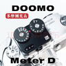 DOOMO MADE測(cè)光表Meter D雙撥輪適配膠片相機(jī)135/120 黑色 曬單實(shí)拍圖
