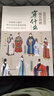 【鳳凰空間】圖解中國傳統服飾 我在宋朝穿什么+我在明朝穿什么 漢服宋制中華五千年 規矩法則禮儀修養傳統文化自我完善圖書(shū)籍 中國古代文化面貌入門(mén)參考書(shū)國學(xué) 曬單實(shí)拍圖