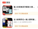 富人的思維系列套裝3冊(cè)：逆轉(zhuǎn)思維+逆商+ 簡(jiǎn)單的邏輯學(xué)：邏輯學(xué)入門(mén)很簡(jiǎn)單 曬單實(shí)拍圖