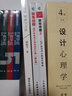 交互設(shè)計(jì)——原理與方法 曬單實(shí)拍圖