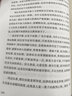 通往正義之路：法官思維與律師思維十日談 李志剛 朱蘭春著 法律出版社 曬單實(shí)拍圖