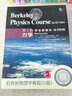 伯克利物理學(xué)教程 SI版  第1卷 力學(xué) 英文影印原書(shū)第2版 Charles Kittel 教材 9787111464570 機械工業(yè)出版社 曬單實(shí)拍圖