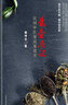 懸壺雜記（一）：民間中醫(yī)屢試屢效方（新版） 曬單實(shí)拍圖