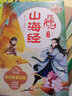 山海經(jīng)搜神記(全2冊）7-14歲中小學生課外閱讀兒童文學國潮懸幻穿越探險用章回體小說 捉妖記同系列 湖北新華書店旗艦店 曬單實拍圖