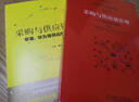 采購與供應(yīng)鏈管理：蘋果、華為等供應(yīng)鏈實(shí)踐者 曬單實(shí)拍圖
