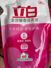 立白全效馨香洗衣液香味持久原裝促銷(xiāo)內衣液補充袋裝實(shí)惠裝家用去污漬 全效馨香洗衣液 500g 1袋 曬單實(shí)拍圖