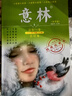 意林 2025年訂閱意林雜志2024年1-12月全年訂閱初高中生課外閱讀寫(xiě)作積累期刊雜志下單送帆布袋 【25年期刊】意林雜志25年1-12月（共24本） 曬單實(shí)拍圖