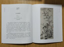 最美花鳥(niǎo)畫(huà)100幅 中國古代花鳥(niǎo)畫(huà)精選集五代兩宋唐元明清工筆水墨寫(xiě)意畫(huà)名家作品代表歷史故事臨摹賞析 曬單實(shí)拍圖