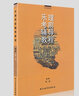 正版 傅妮樂理考前輔導(dǎo)教程中央音樂學院音樂理論知識基礎(chǔ)教材理論書籍基本樂理教程書初學者入門自 曬單實拍圖
