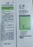 玉澤乳液 皮膚屏障修護神經(jīng)酰胺調(diào)理乳液 補水保濕修護 敏感肌 100ml 曬單實拍圖