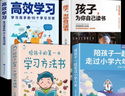 孩子為你自己讀書(shū)正版你是在為自己讀書(shū)小學(xué)生初中高中課外閱讀青春期叛逆期如何說(shuō)孩子才會(huì )聽(tīng)父母家庭教育書(shū)籍兒好媽媽勝過(guò)好老師 【3冊】孩子為你自己讀書(shū)+高效記憶+極簡(jiǎn)學(xué)習 曬單實(shí)拍圖