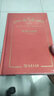 普通認識論（120年珍藏本） 曬單實(shí)拍圖