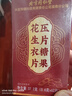 同仁堂北京同仁堂花生衣片花生衣紅皮升血皮小板膠囊補氣血提升血小板低 五盒鞏固裝 曬單實(shí)拍圖