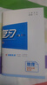 天津版一飛沖天高中小復習地理選修1選修2選修3合訂本高二同步輔導歷年真題訓練 曬單實(shí)拍圖