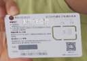 長江時代 39元100G聯(lián)通制式暢享流量套餐手機卡全國通用自選官方大流量套餐 預存100元話費激活月享100G 曬單實拍圖