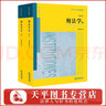 2025適用 刑法學(xué)張明楷 教材第六版第6版 上下冊(cè)套裝2冊(cè) 張明楷新書(shū) 刑法學(xué)教材本科考研教材 普通高等教育法學(xué)精品教材 法律出版社 9787519758011 曬單實(shí)拍圖