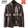 JEEP SPIRIT皮夾克男2025新款中年爸爸裝男士真皮外套休閑百搭大碼加肥加大 皮衣【立領(lǐng)咖啡】 M 170 曬單實拍圖