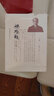 梁?jiǎn)⒊倪x(全2冊) 2冊 福建教育出版社 夏曉虹 編 書(shū)籍 曬單實(shí)拍圖