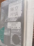 新民說(shuō)·隔空對談 曬單實(shí)拍圖