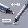 得力S754黑色按壓式筆芯0.7mm按動中性筆替芯 水筆芯按動簽字筆芯 整盒【12支】配套筆S02 無規(guī)格 曬單實拍圖