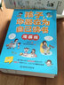 孩子你是在為自己讀書（漫畫版全6冊）150個學(xué)霸學(xué)習(xí)法讓孩子變得愛學(xué)又會學(xué) 讓孩子改變命運(yùn)的學(xué)習(xí)書 曬單實(shí)拍圖