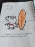 小猪佩奇益智涂鸦（让孩子随时随地激发创意，享受涂鸦乐趣） 实拍图