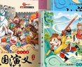 畫(huà)版趣讀四大名著(zhù)西游記紅樓夢(mèng)水滸傳三國演義課外經(jīng)典文學(xué)四大名著(zhù)連環(huán)畫(huà)經(jīng)典兒童文學(xué)孩子一讀就懂的四大名著(zhù)小學(xué)生課外閱讀 幼兒圖書(shū)京東自營(yíng)圖書(shū)兒童圖書(shū)圖書(shū)幼兒?jiǎn)⒚? 曬單實(shí)拍圖
