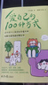 【官方正版-現貨速發(fā)】愛(ài)自己的100種方式 句透人生正版 中華名言格言警句 【官方正版】愛(ài)自己的100種方式 曬單實(shí)拍圖