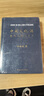 中國文化課 余秋雨 磨鐵 曬單實(shí)拍圖