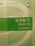 【官方正版】2026高等數(shù)學教材+習題 高等數(shù)學同濟七版線性代數(shù)同濟六版概率論浙大五版 全套8本 曬單實拍圖