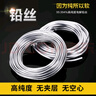 易之力散裝純軟鉛絲保險(xiǎn)絲電解絲熔絲4.2mm4.0mm3.0mm5.0鉛塊鉛條一公斤 國(guó)標(biāo)4.2mm(一公斤袋裝防氧化） 曬單實(shí)拍圖