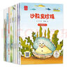 猜猜看寶貝名家大獎科普系列(套裝全10冊)貼近孩子日常生活的科學(xué)主題讓孩子輕松學(xué)習科學(xué)知識繪本 曬單實(shí)拍圖