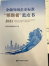丹·布朗作品系列：數(shù)字城堡（國(guó)際暢銷書作家、長(zhǎng)篇懸念驚悚小說處女作，其創(chuàng)作靈感來自于一個(gè)真實(shí)的事件） 小說 曬單實(shí)拍圖