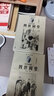 四世同堂（丁聰插圖本）（全2冊）（老舍作品經(jīng)典） 曬單實(shí)拍圖