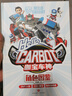 咖寶車神角色圖鑒 玩具同款故事書籍同咖寶車神卡片動(dòng)漫 咖寶車神角色圖鑒卡 曬單實(shí)拍圖