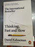英文原版 思考,快與慢 Thinking,Fast Slow 快思慢想 全英文版 Daniel Kahneman 丹尼爾·卡尼曼 曬單實(shí)拍圖