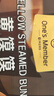1號會員店 黃饃饃 900g（18只）棗泥豆餡特色西北面點 豆沙包粗糧早餐 曬單實拍圖
