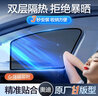 適用于奧迪a3/a4l/a6l/a8l/q2l/q3/q5l汽車窗簾遮陽(yáng)簾遮陽(yáng)擋紗窗防蚊蟲(chóng)防曬隱私簾 后側(cè)窗2片 奧迪車系專車專用磁吸式車載隔熱車窗簾前檔定制夏季冬 曬單實(shí)拍圖