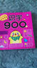 識字書幼兒認字學前閱讀識字900個幼兒園教材 0-3-6歲學前兒童看圖學漢字啟蒙早教書籍讀兒歌唐詩繪本小中班寶寶識字大王神器卡片 【單本】學前識字900個 曬單實拍圖