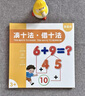 星星舟湊十法教具數學(xué)加減法玩具啟蒙幼兒園20以?xún)葍和銛捣纸馑季S訓練 湊十法磁性教具（贈白板筆） 曬單實(shí)拍圖