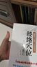 經(jīng)絡穴位入門與速記 曬單實拍圖