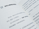自在力（斷舍離人生哲學(xué)三大支柱之一，用乘法邁向人生制高點，斷舍離的最終階段，麥肯錫前全球副合伙人張琨推薦） 曬單實拍圖